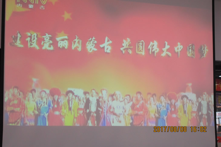 乌云达来副校长组织观看内蒙古自治区成立70周年庆祝大会直播